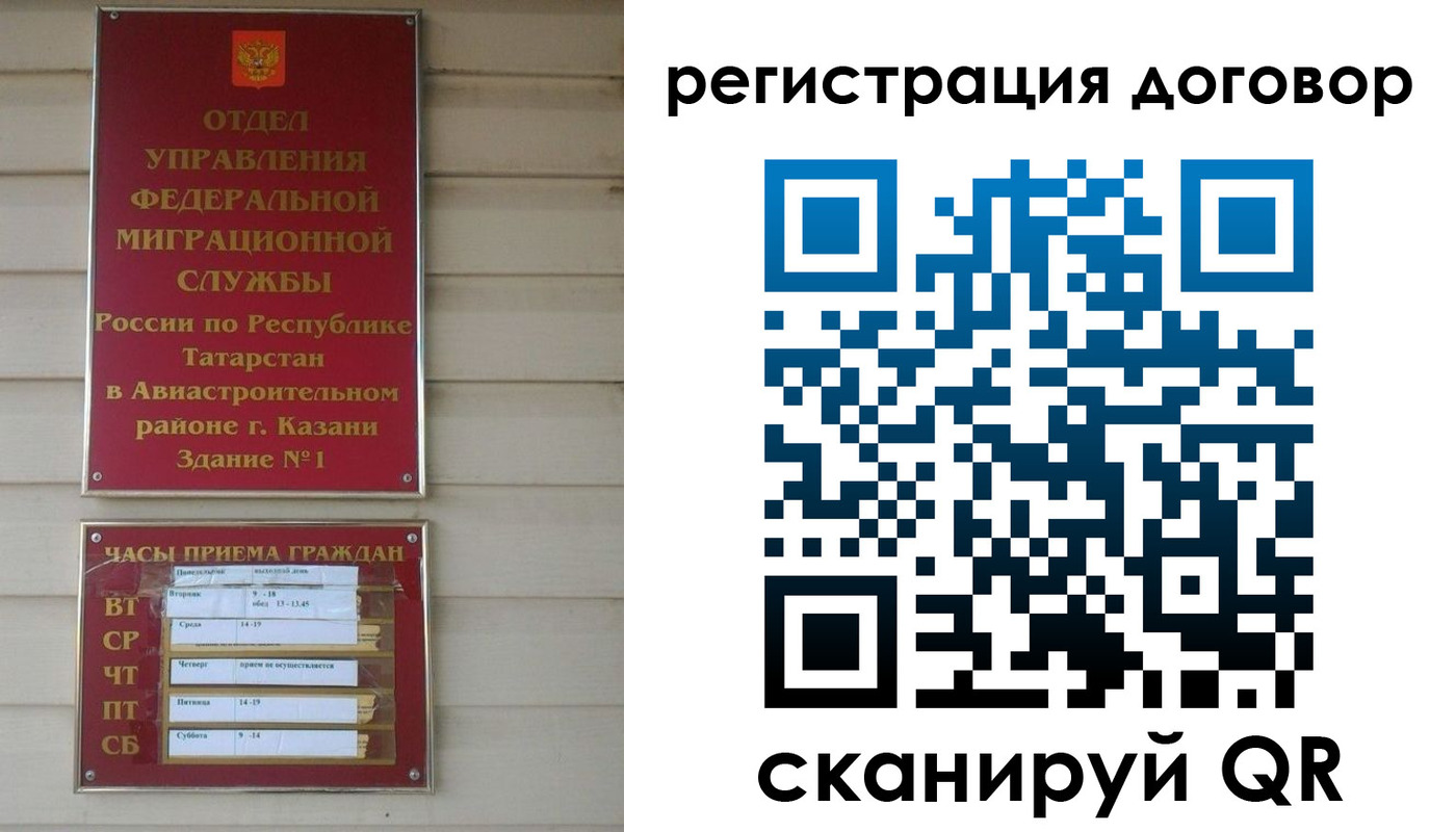 прописка регистрация в Межгорье