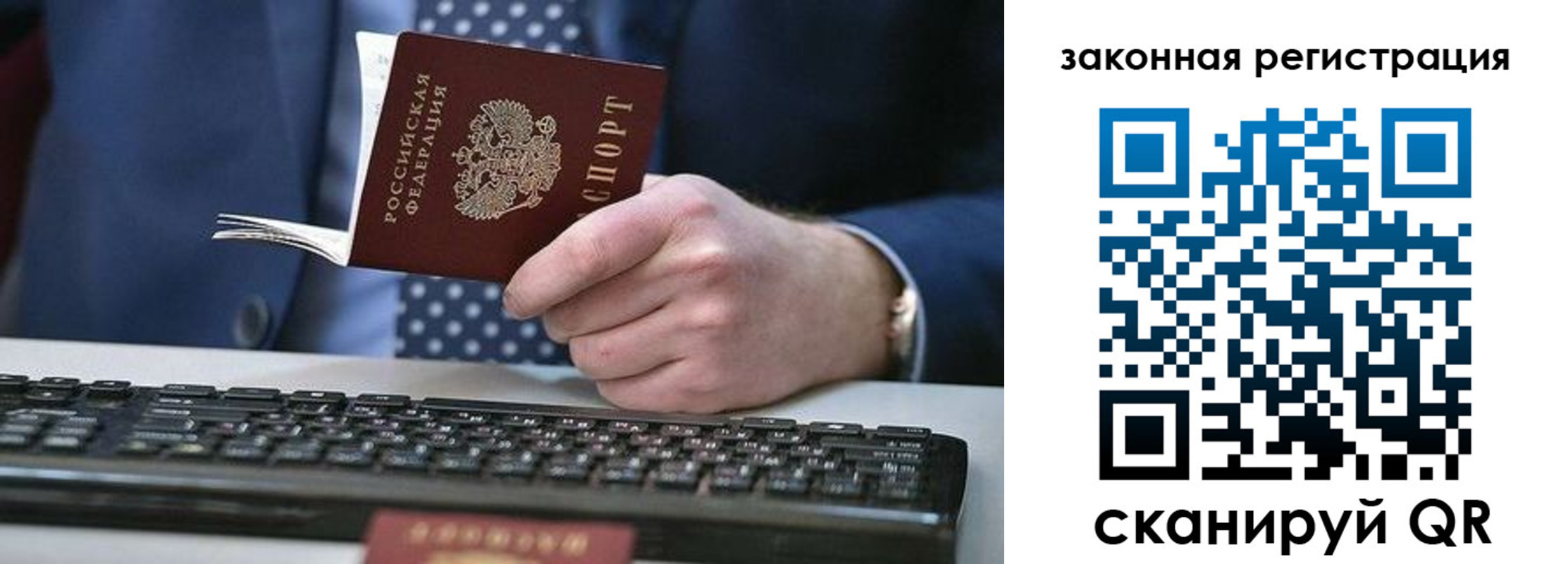 регистрация в Межгорье