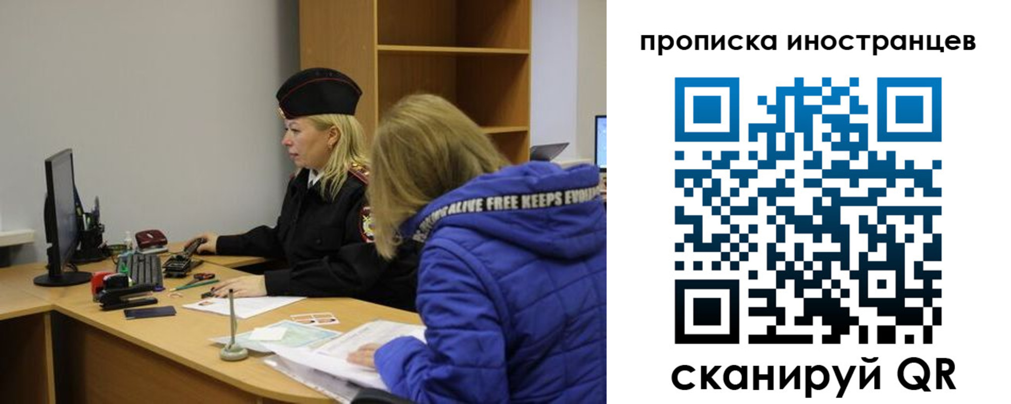 прописка для работы в Межгорье