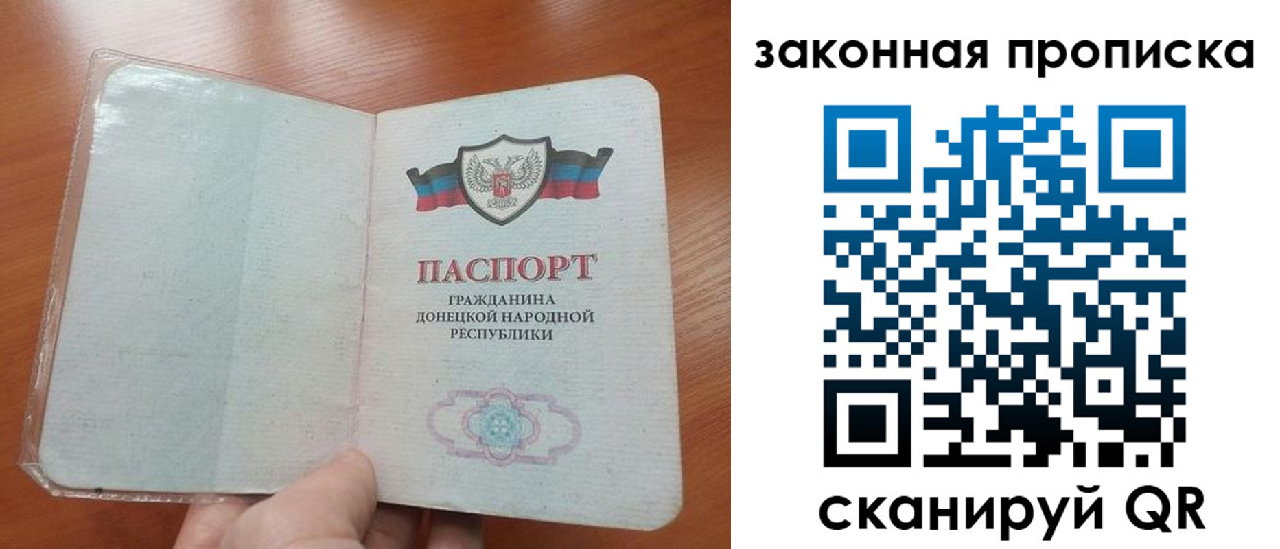 временная регистрация купить в Межгорье
