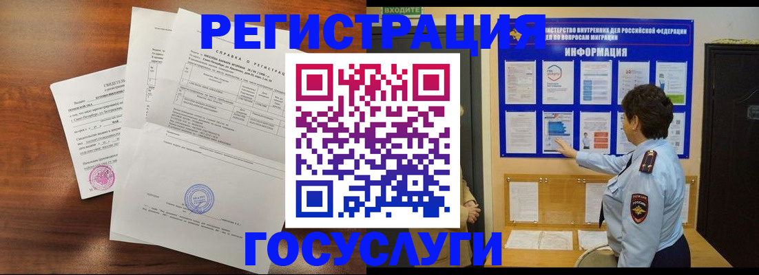 прописка регистрация в Межгорье