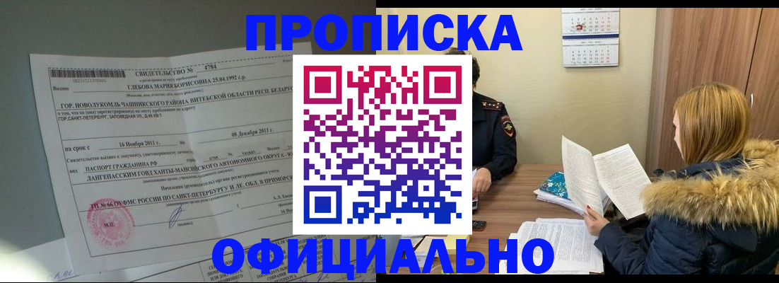 регистрация для школы в Межгорье